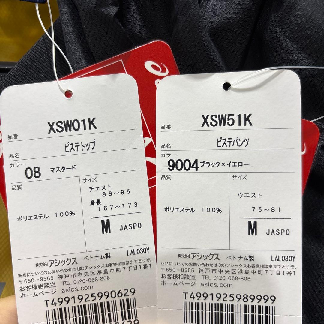 サッカーアシックスフットボールギア新品