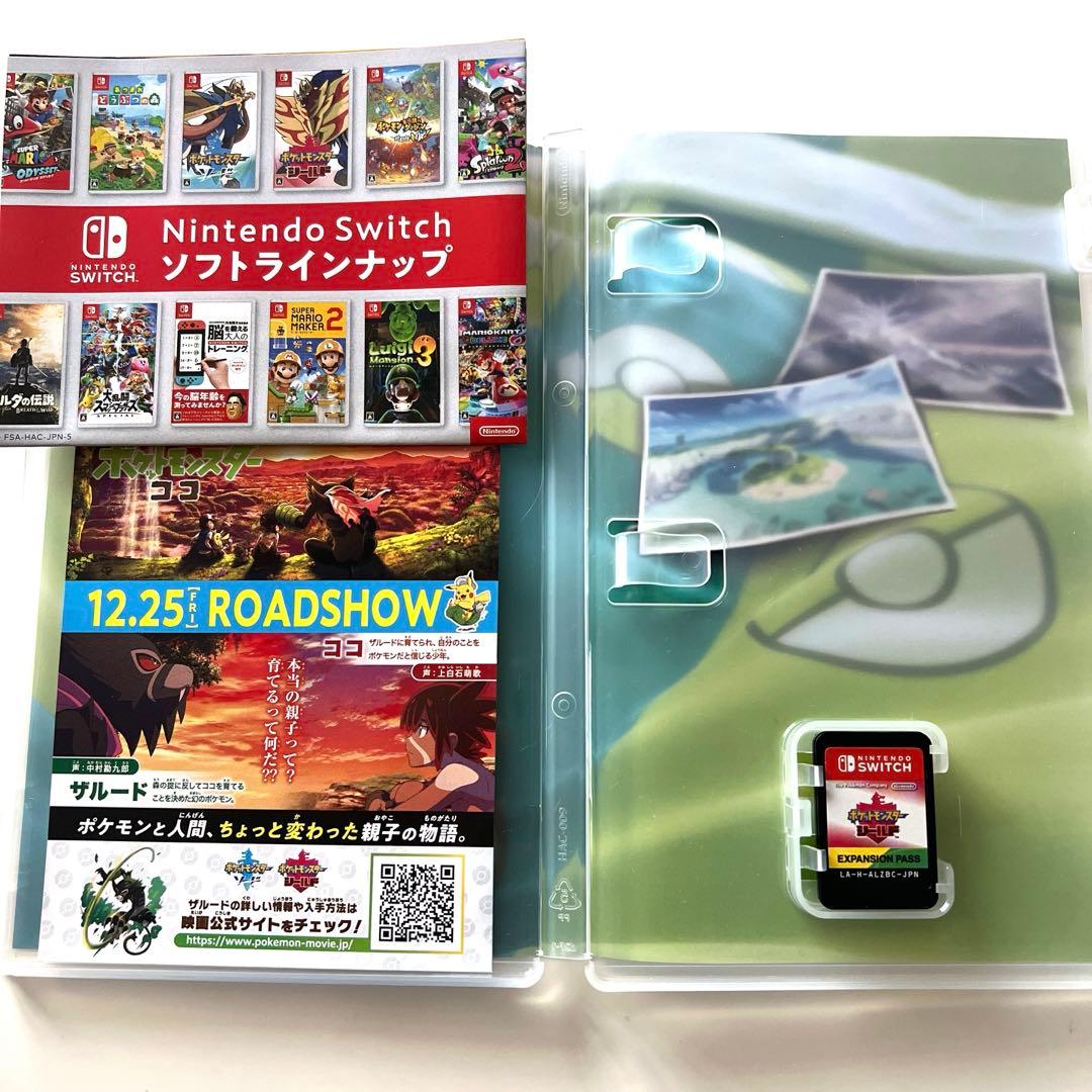 【最終値下げ】ポケットモンスターシールド+エキスパンショ