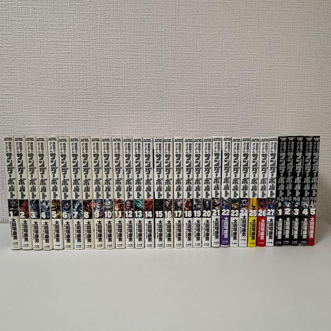 機動戦士ガンダム　サンダーボルト1〜27 全巻＋外伝1〜5巻　既刊全巻セット
