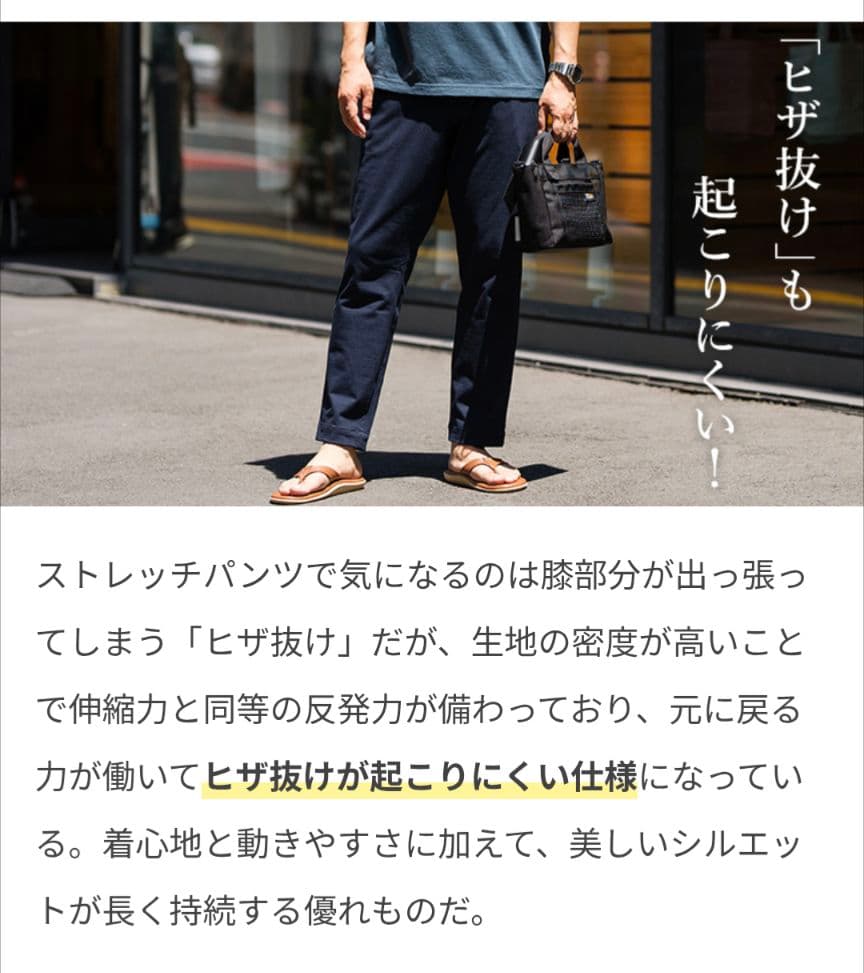 ジャックマン　ストレッチペグトップトラウザーパンツ ダークグレー