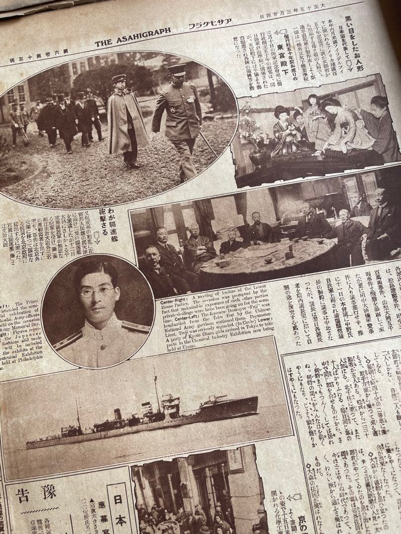 希少　戦前　大正15年1926年　16冊　朝鮮李世子来日　四勇士ヨーロッパ訪問