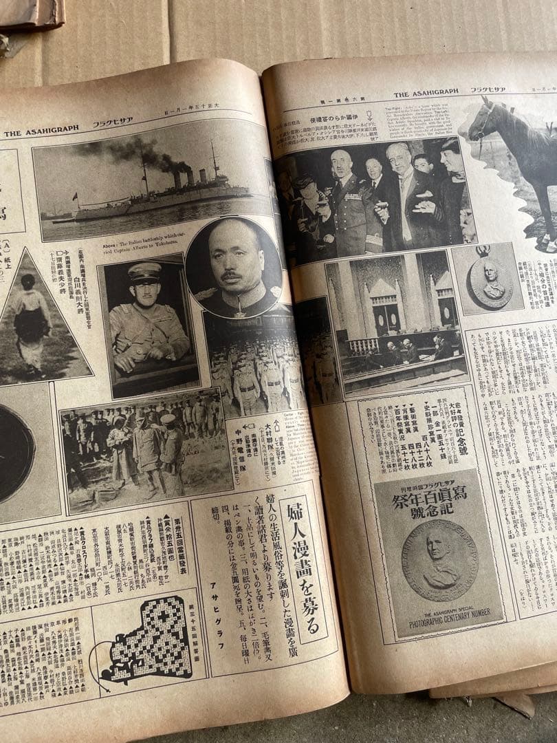 希少　戦前　大正15年1926年　16冊　朝鮮李世子来日　四勇士ヨーロッパ訪問
