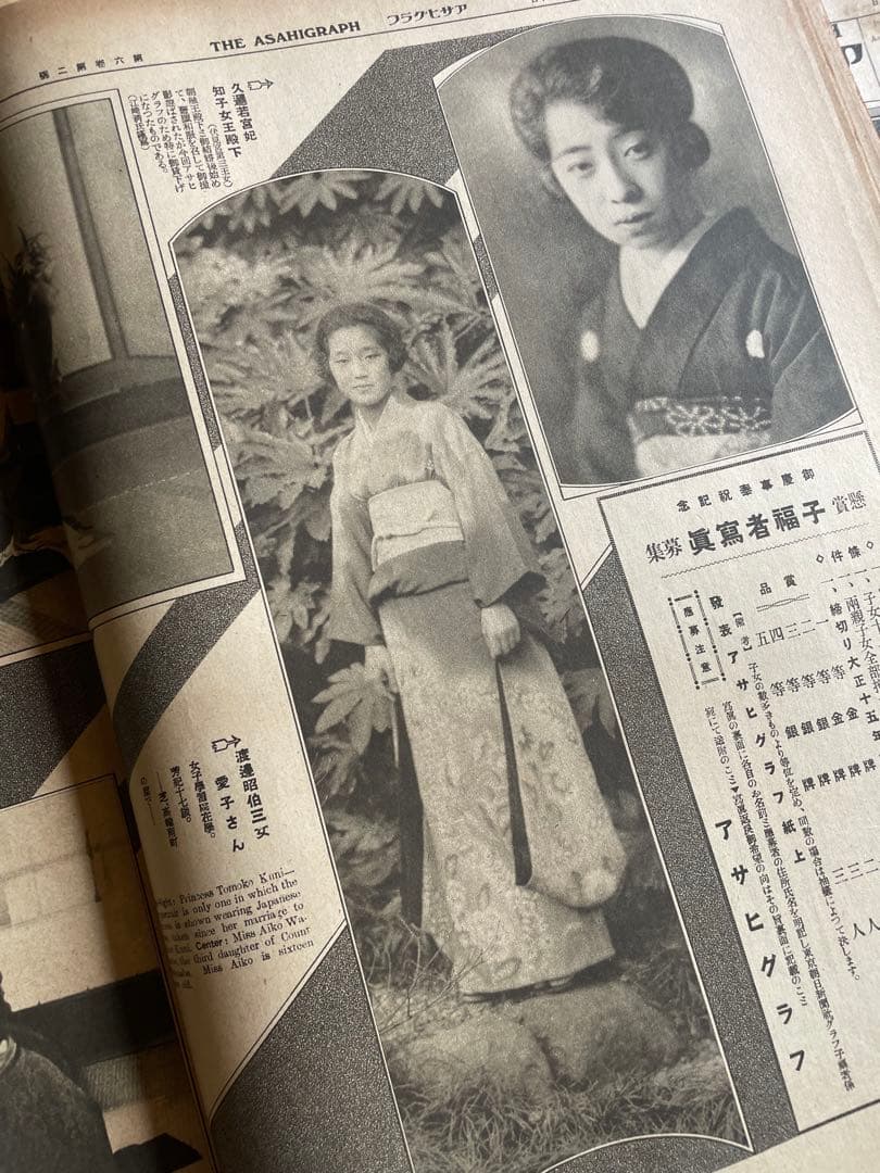 希少　戦前　大正15年1926年　16冊　朝鮮李世子来日　四勇士ヨーロッパ訪問