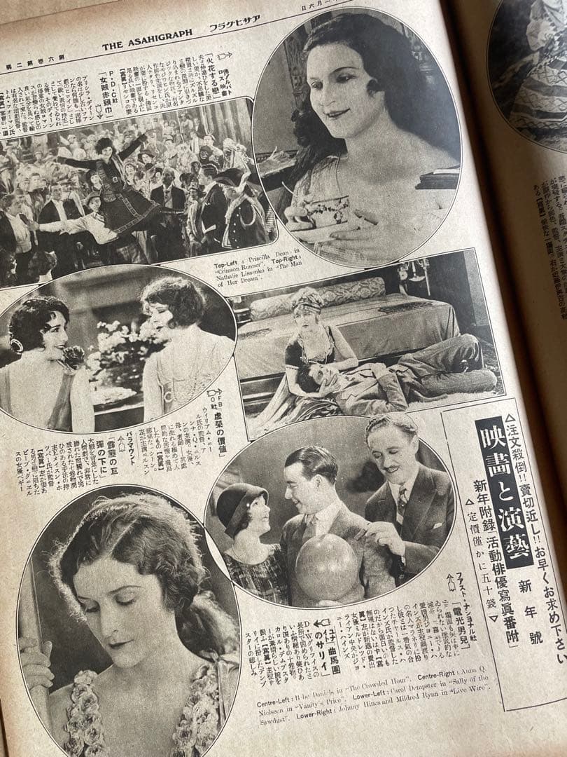 希少　戦前　大正15年1926年　16冊　朝鮮李世子来日　四勇士ヨーロッパ訪問