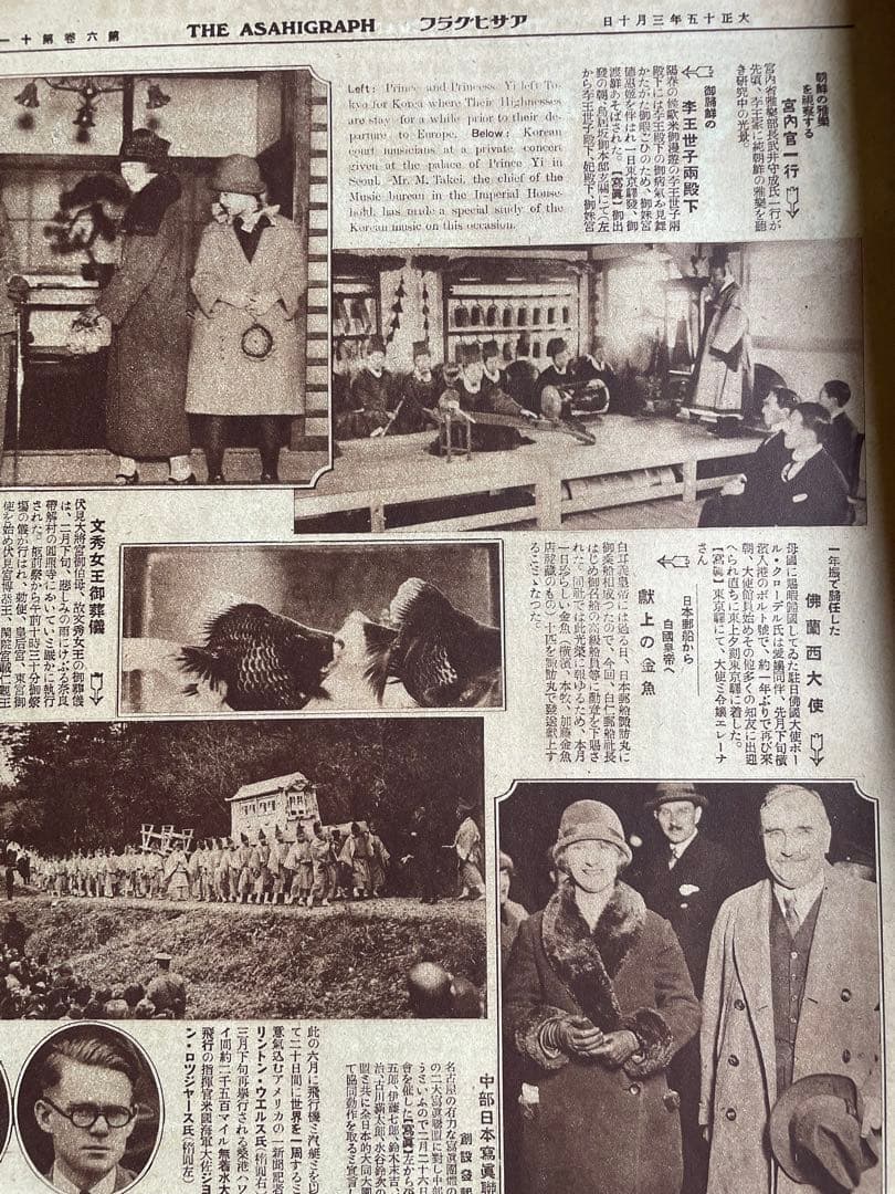 希少　戦前　大正15年1926年　16冊　朝鮮李世子来日　四勇士ヨーロッパ訪問