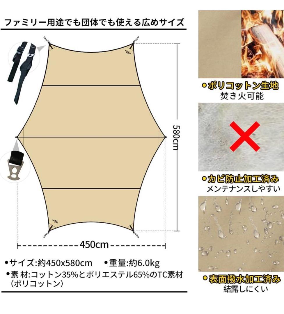 限定価格 SOOMLOOM タープAdranus 4.5x5.8 TC