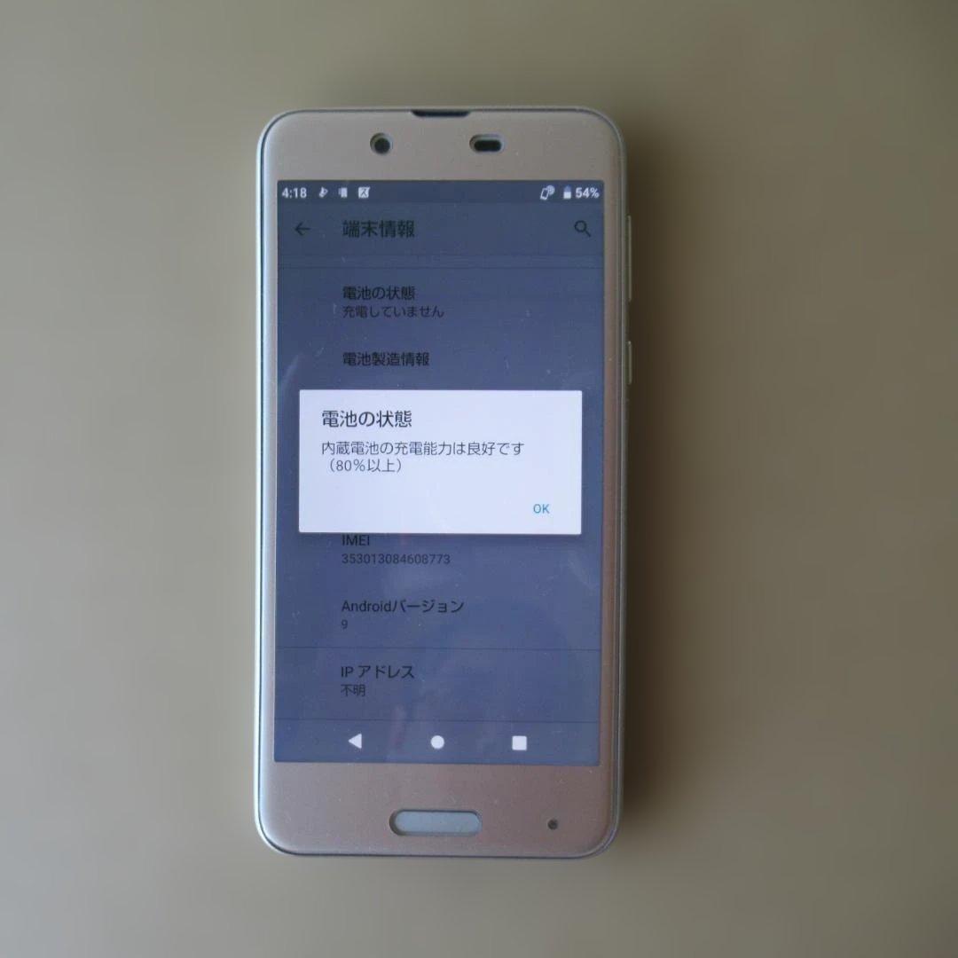 docomo AQUOS sense SH-01K（3台）