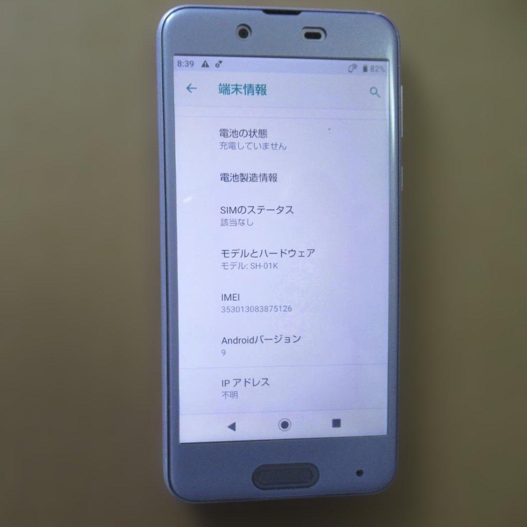 docomo AQUOS sense SH-01K（3台）
