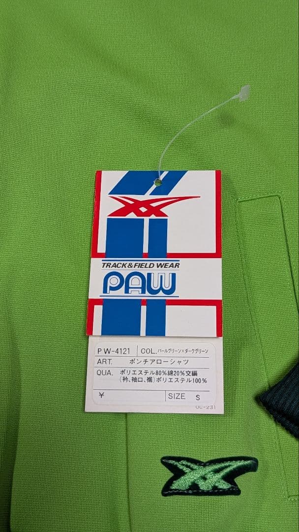 t*u様 オニツカ ゴールドタイガー アシックス パウ ジャージ S レトロ レ