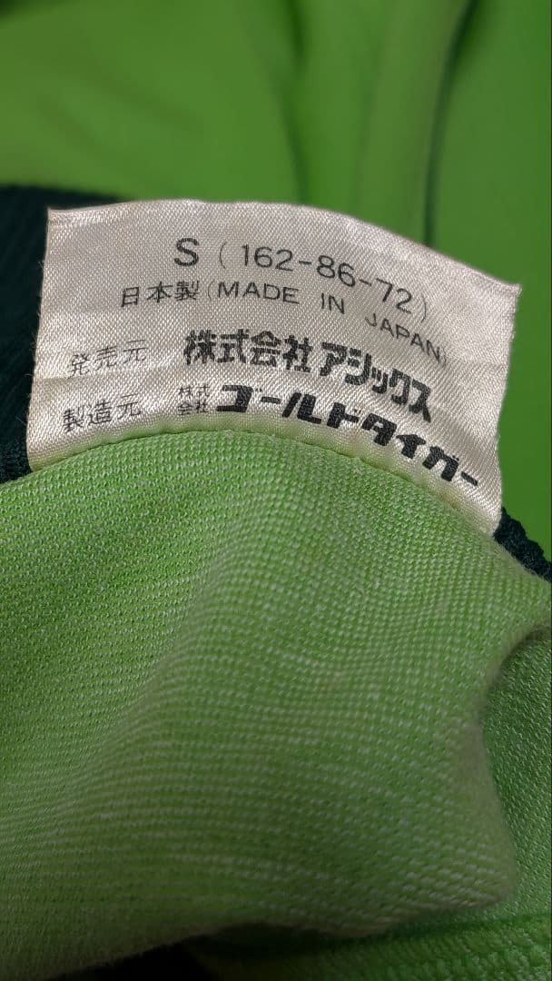 t*u様 オニツカ ゴールドタイガー アシックス パウ ジャージ S レトロ レ