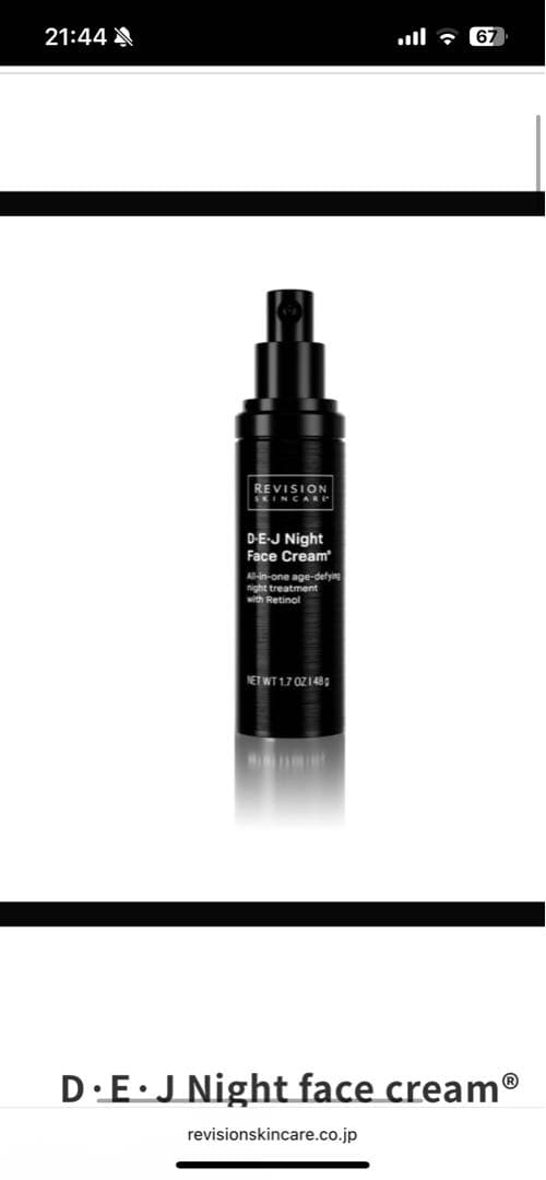 リビジョン　ナイトクリーム