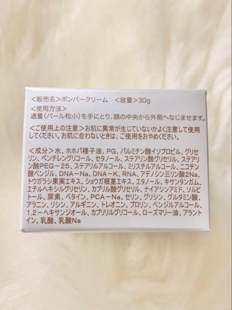 【正規品・未開封】 VAVITTE バビッテ 核酸セルボンバークリーム 30g