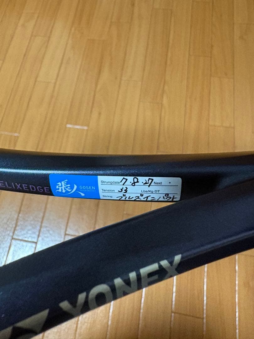 YONEX 02ジオブレイク80S