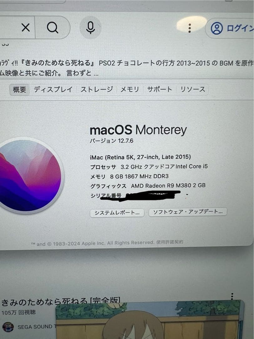 iMac Retina 5K 27-inch Late 2015 最終値下げ‼️