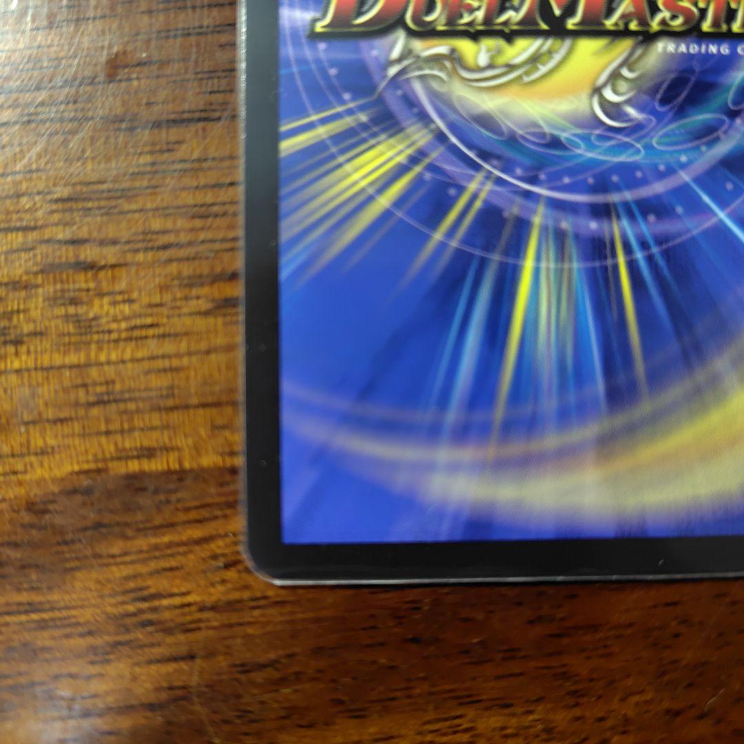 剣轟の団長ドギラゴン王道 シークレット