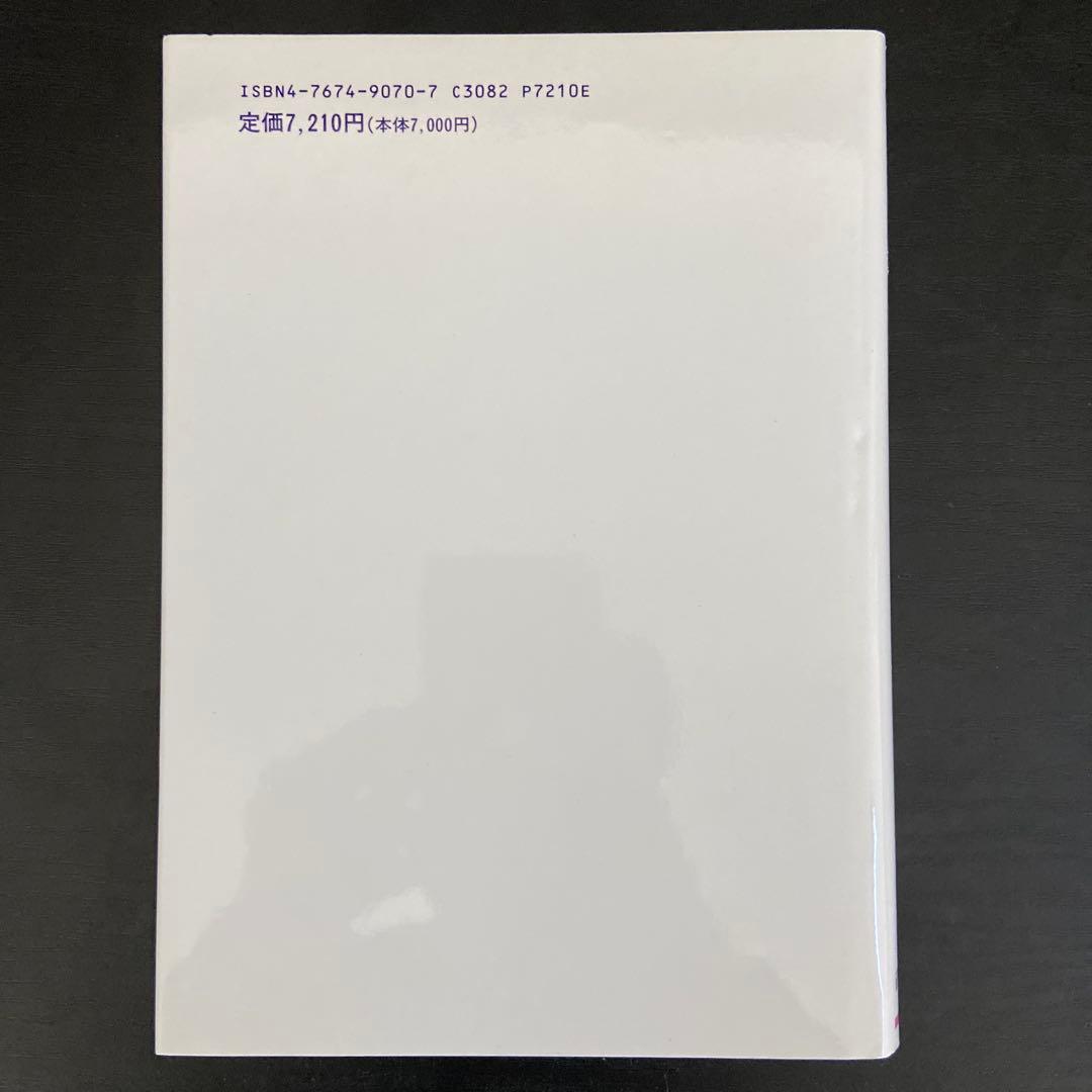 英語音声学 竹林透著 研究社