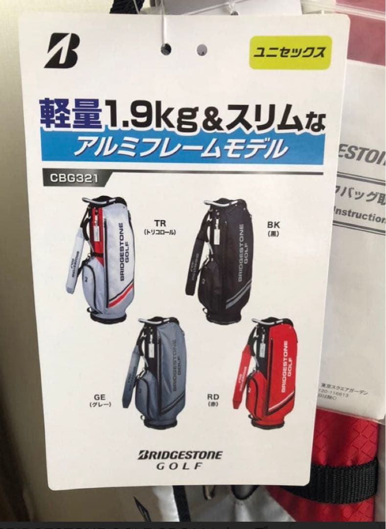 【新品未使用】BRIDGESTONE GOLF キャディバッグ CBG321