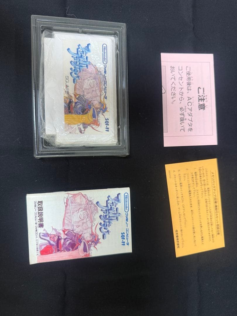 ファミコンソフト　ファイナルファンタジー