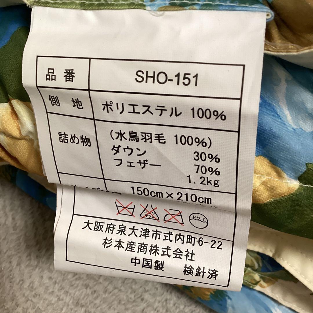 お値下げ❗️羽毛掛け布団 　シングルサイズ
