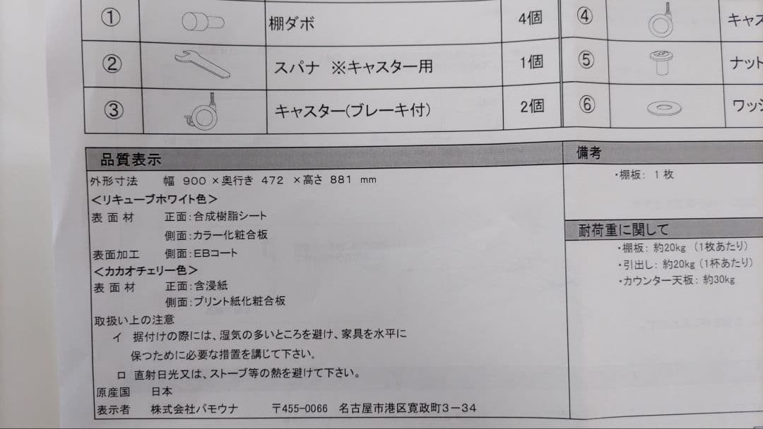 【美品】キャスター付きカウンターワゴン　幅90cm