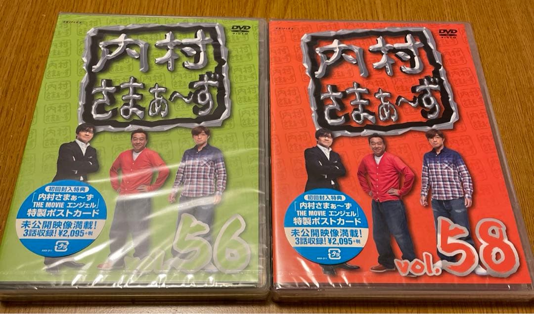 内村さまぁ〜ず DVD 正規盤 59本 & 内村プロデュース モヤモヤさまぁ〜ず