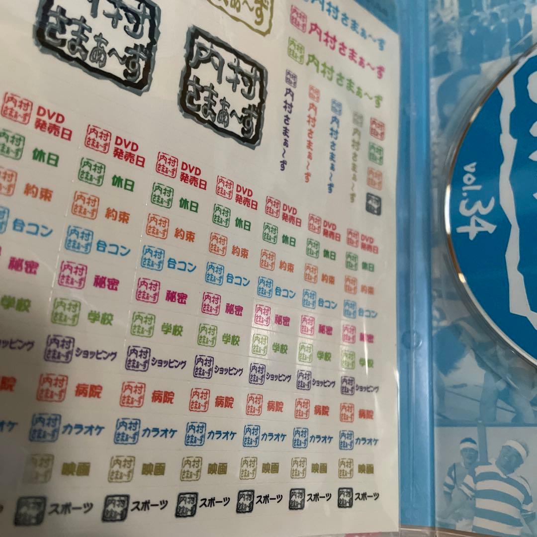 内村さまぁ〜ず DVD 正規盤 59本 & 内村プロデュース モヤモヤさまぁ〜ず