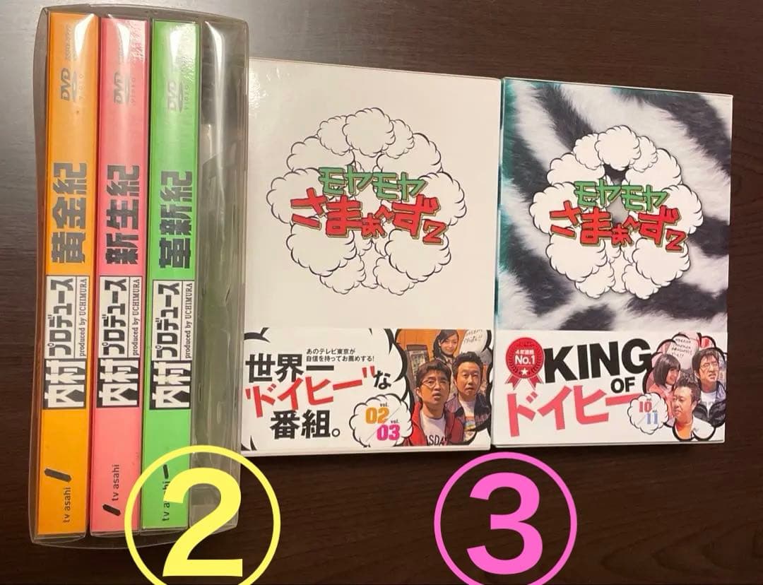 内村さまぁ〜ず DVD 正規盤 59本 & 内村プロデュース モヤモヤさまぁ〜ず