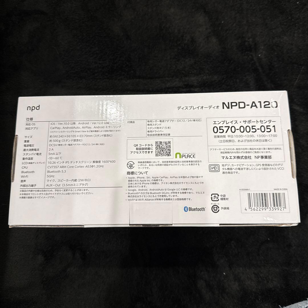 NPD-A120 10.26インチ カーナビ