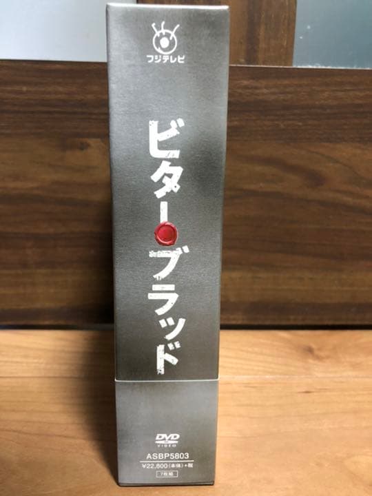 ビター・ブラッド DVD-BOX〈7枚組〉