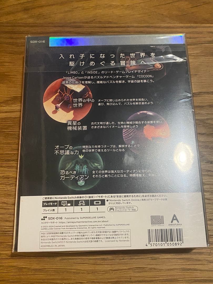 Nintendo Switch COCOON DELUXE EDITION