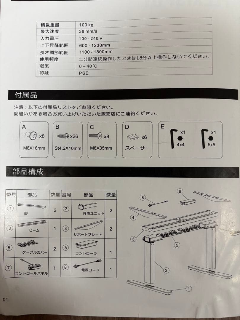 FLEXISPOT 電動昇降式デスク E3B-JA 天板無し