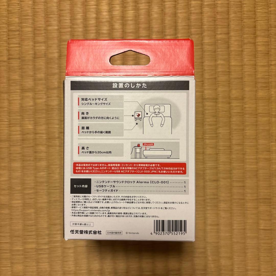 ニンテンドーサウンドクロックアラーモ　美品2回使用