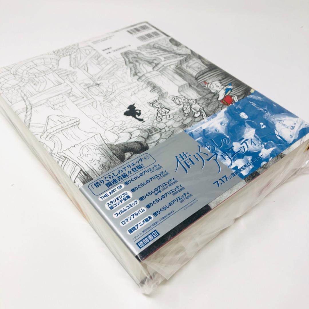 激レア/新品/完全未開封/本 Disney ディズニー 生命を吹き込む魔法