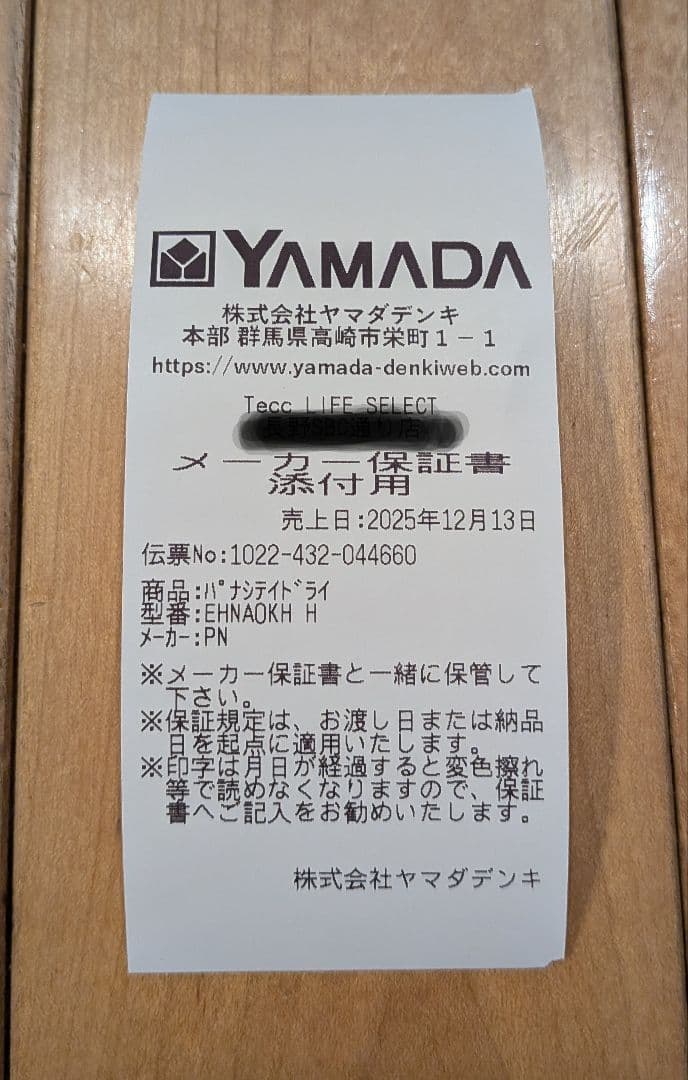 パナソニックドライヤー ナノイー ミストグレー EH-NA0K-H