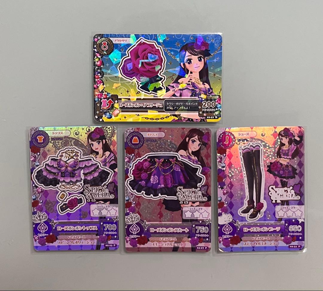 アイカツ 紫吹蘭 ローズボンボンコーデ プレミアムカード