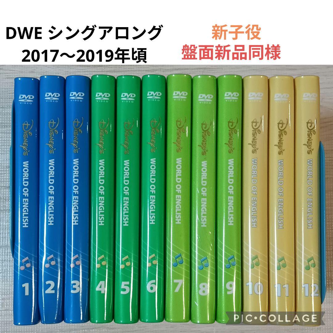 91‐⑧DWE ディズニー英語システム シングアロングDVD1〜12巻