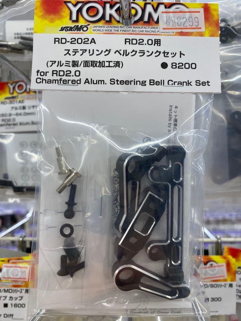 1/10 ヨコモ　RD2.0　ほぼフルオプション　80スープラボディ　ドリラジ