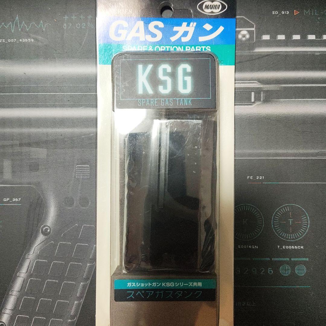 T*i様 美品 東京マルイ KSG スペアガスタンク付き