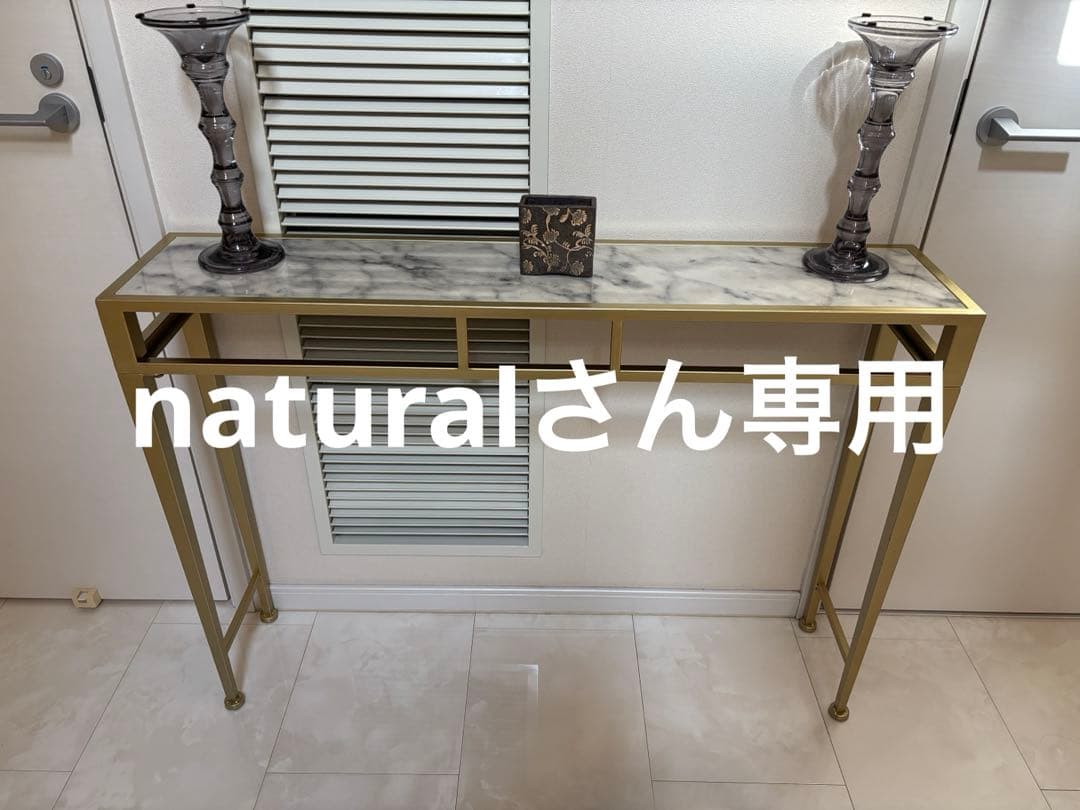 コンソールテーブル