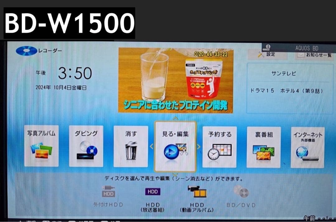 SHARP BD-W1500 1TB ブルーレイレコーダー