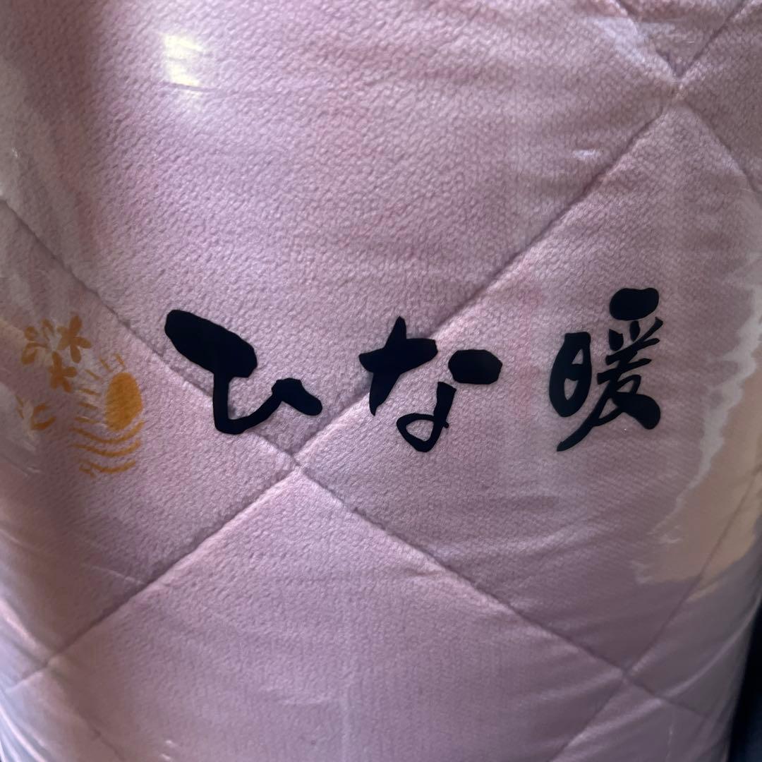 ひな暖ぬくぬくセット（毛布＋敷きパッド） ローズピンク　シングル