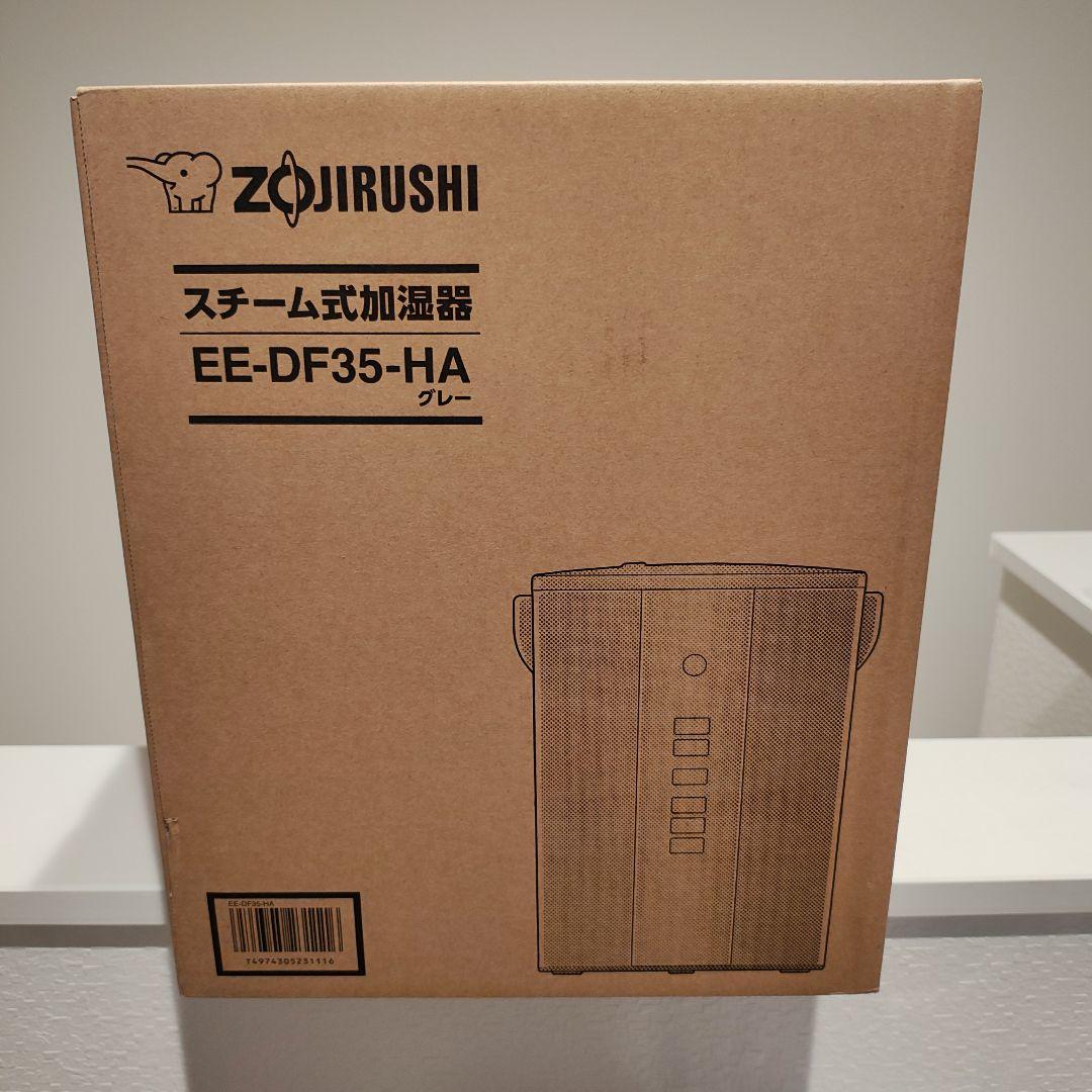 新品未使用品 象印 スチーム式加湿器 EE-DF35-WA