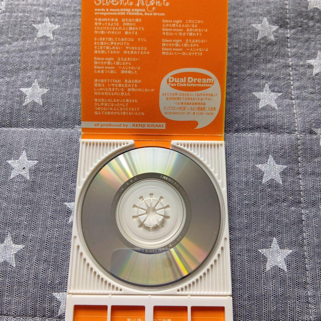 学校の怪談CD　DualDream「Splash」