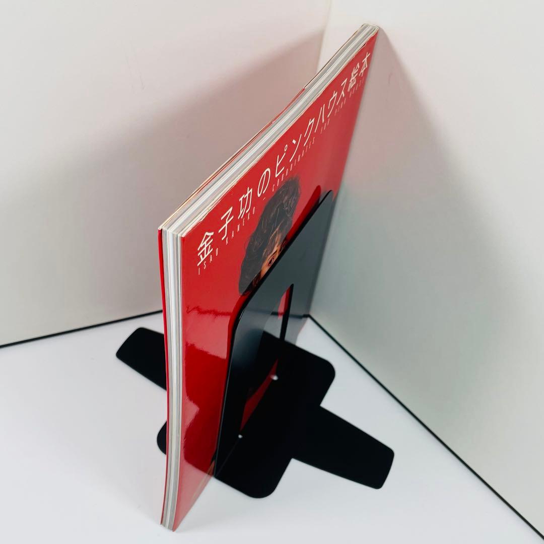 金子功のピンクハウス絵本