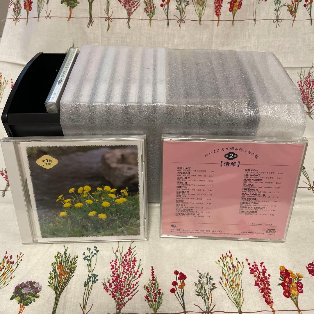 ハーモニカで綴る想い出の歌