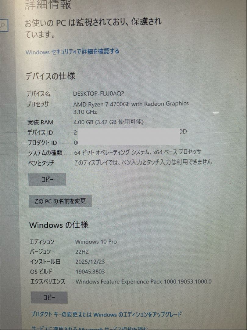 Lenovo ThinkCentre Ryzen7 4700GE ミニPC動作品