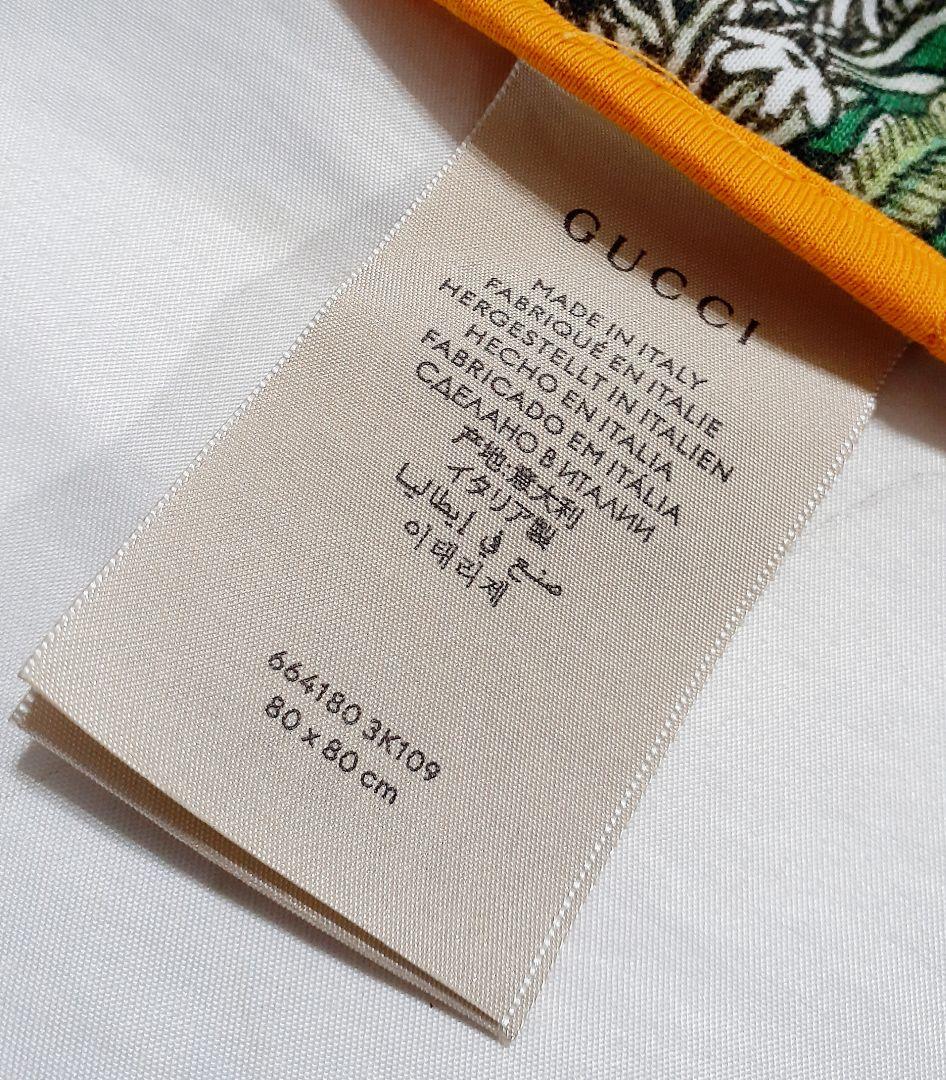 GUCCI グッチ ヒグチユウコ コラボ ブランケット ひざ掛け おくるみ