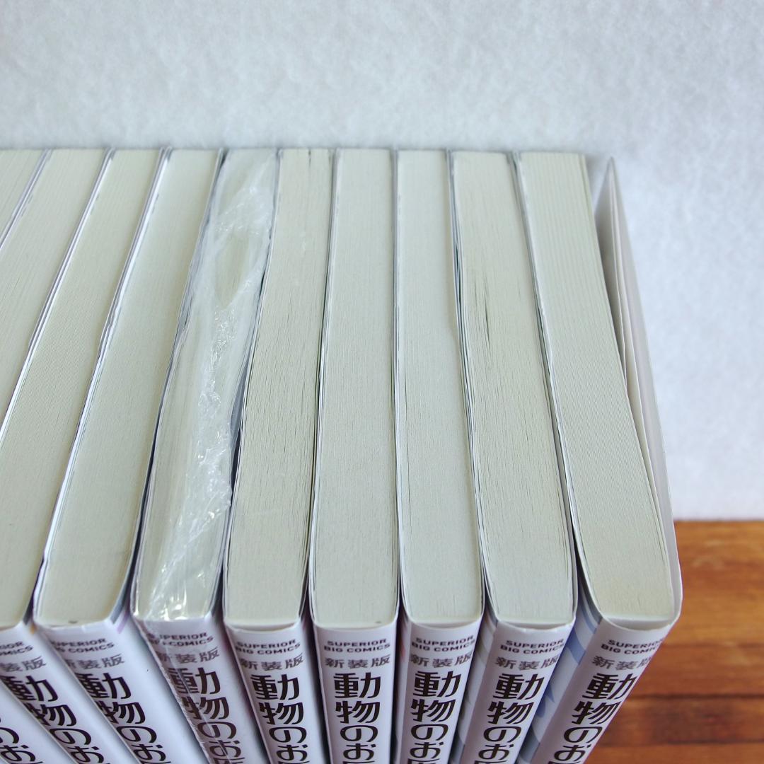 【帯付き多数/美品】動物のお医者さん 新装版 全12巻　/629