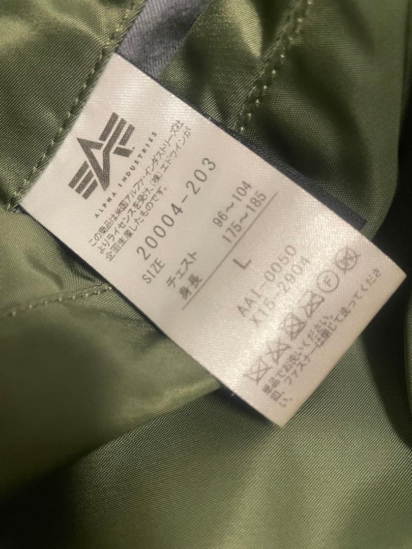 ALPHA MA-1 フライトジャケット Lサイズ