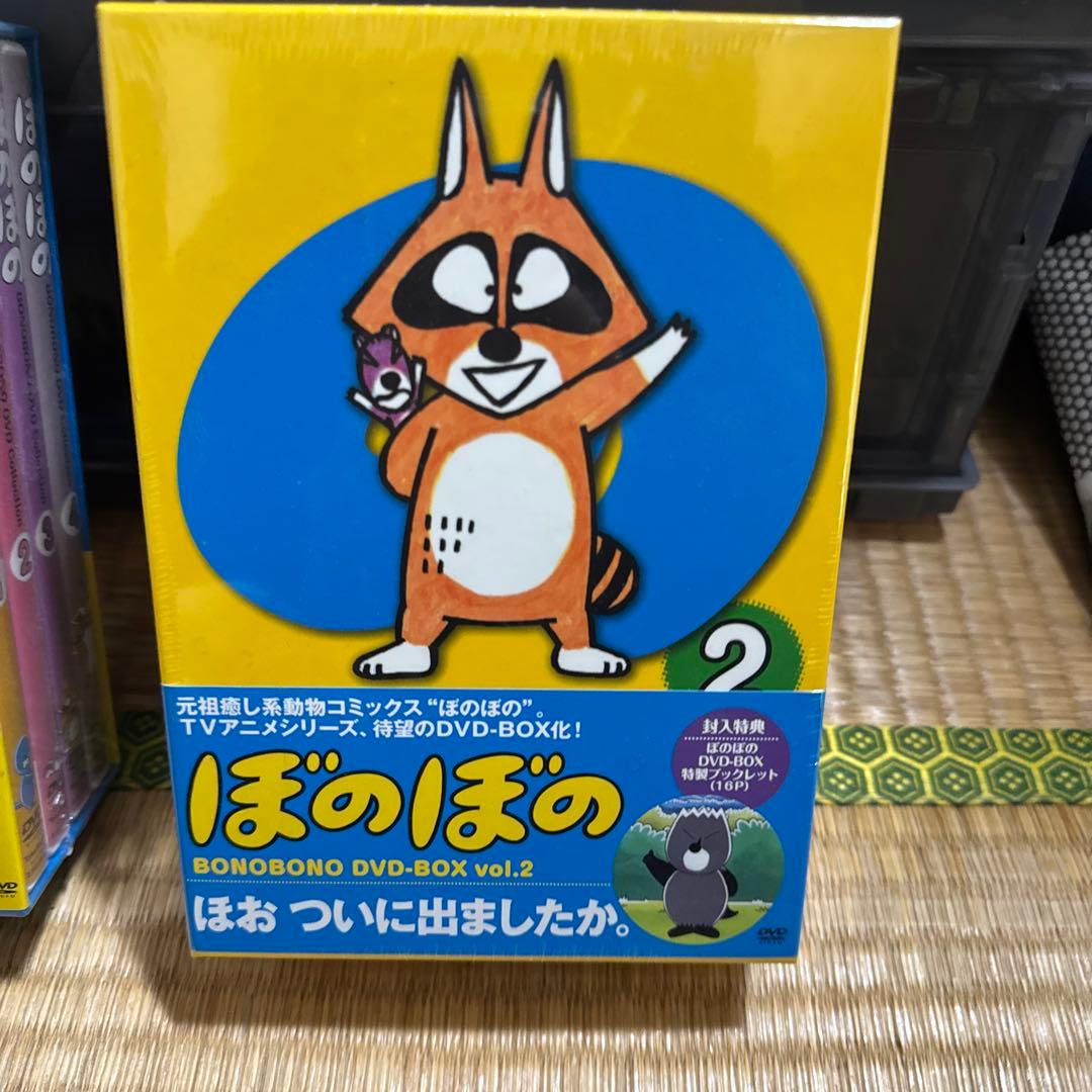 ぼのぼの DVD-BOX vol.1と2セット